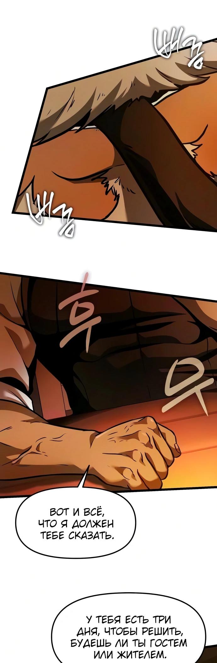 Read Реинкарнатор RU Manga Online