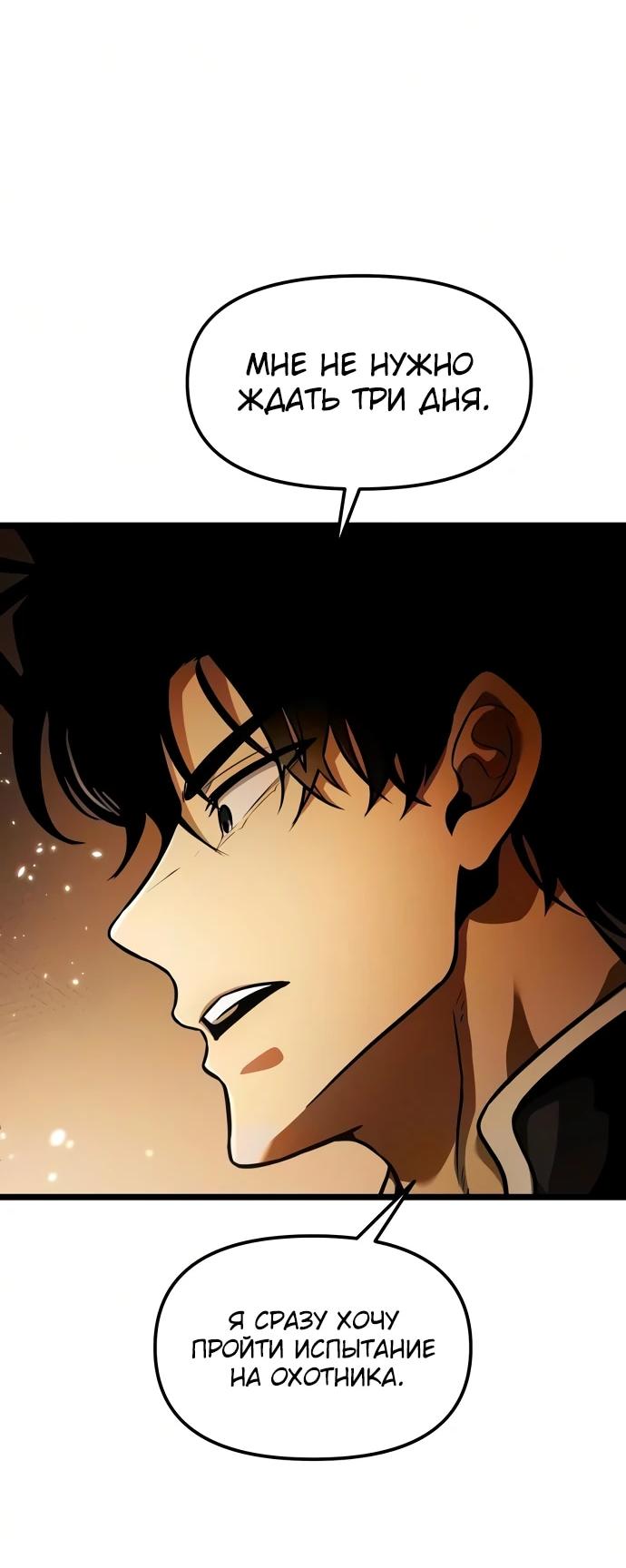 Read Реинкарнатор RU Manga Online
