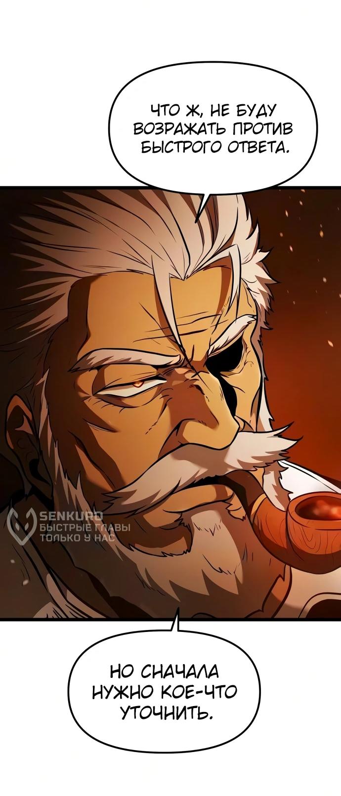 Read Реинкарнатор RU Manga Online