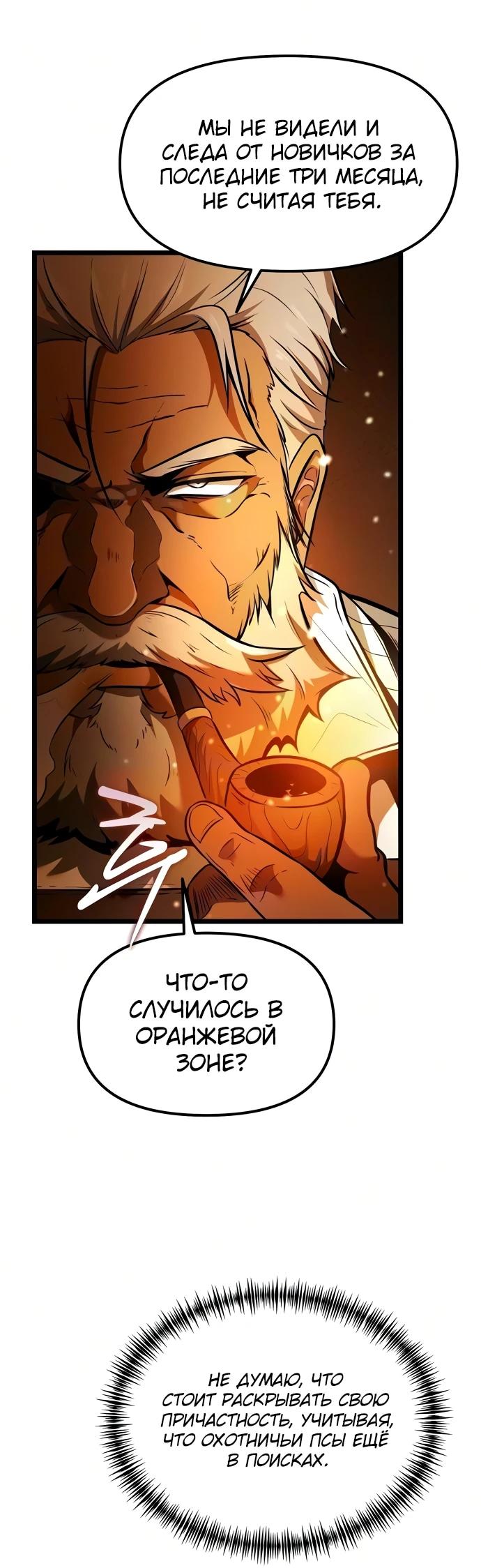 Read Реинкарнатор RU Manga Online