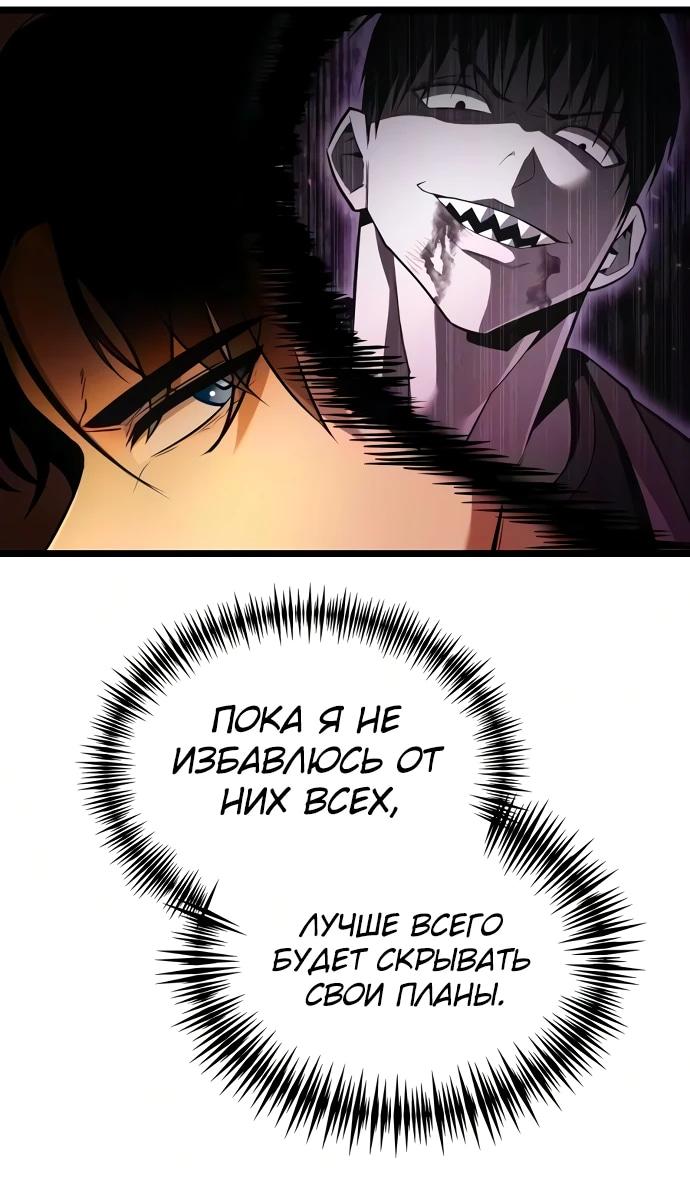 Read Реинкарнатор RU Manga Online