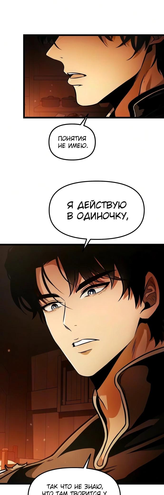 Read Реинкарнатор RU Manga Online