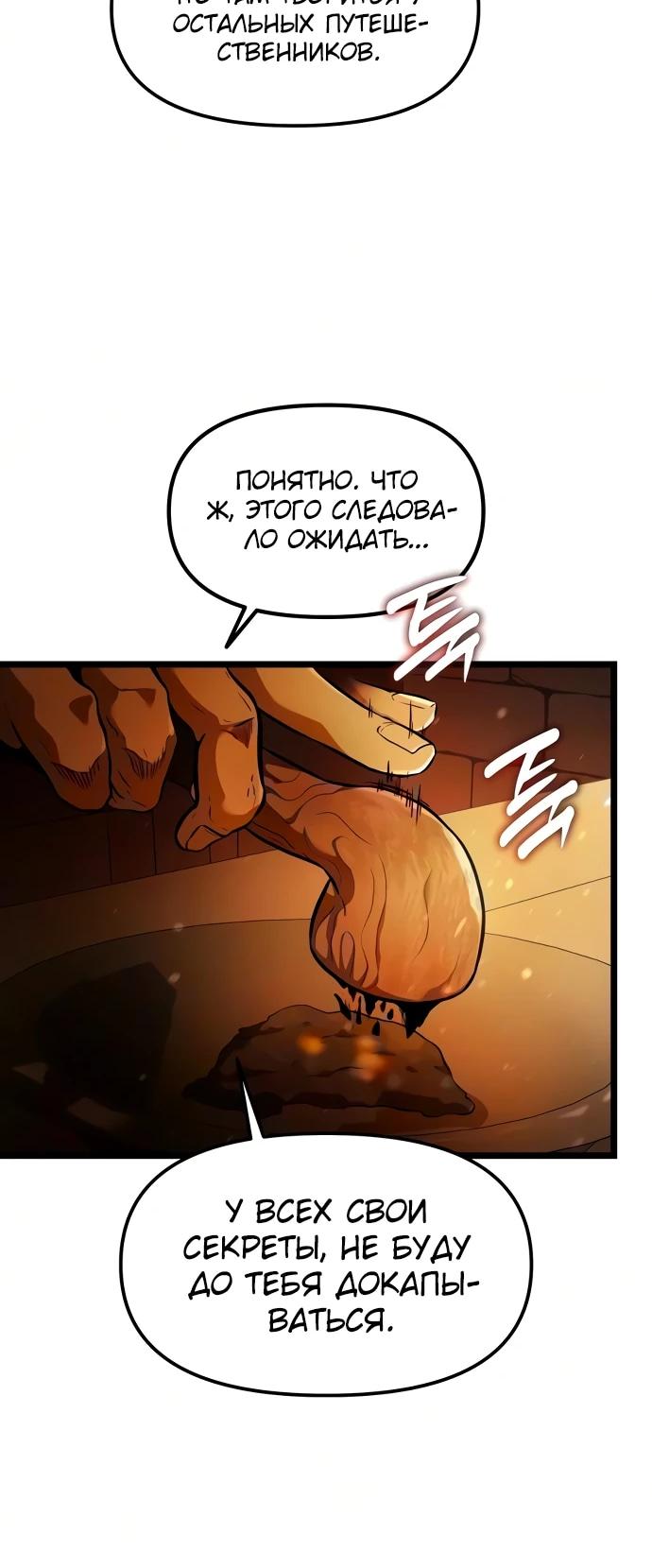 Read Реинкарнатор RU Manga Online