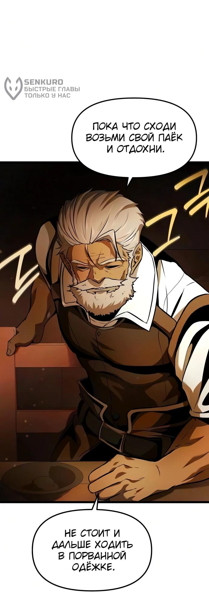 Read Реинкарнатор RU Manga Online