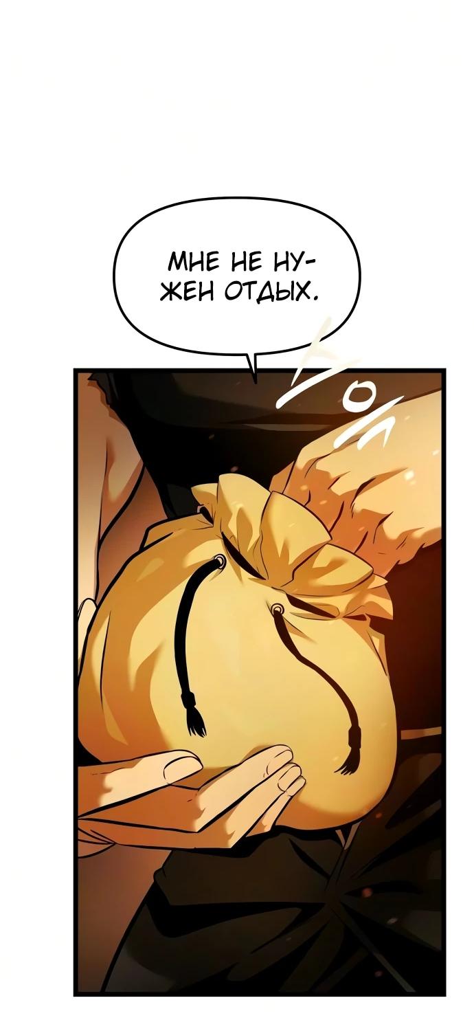 Read Реинкарнатор RU Manga Online