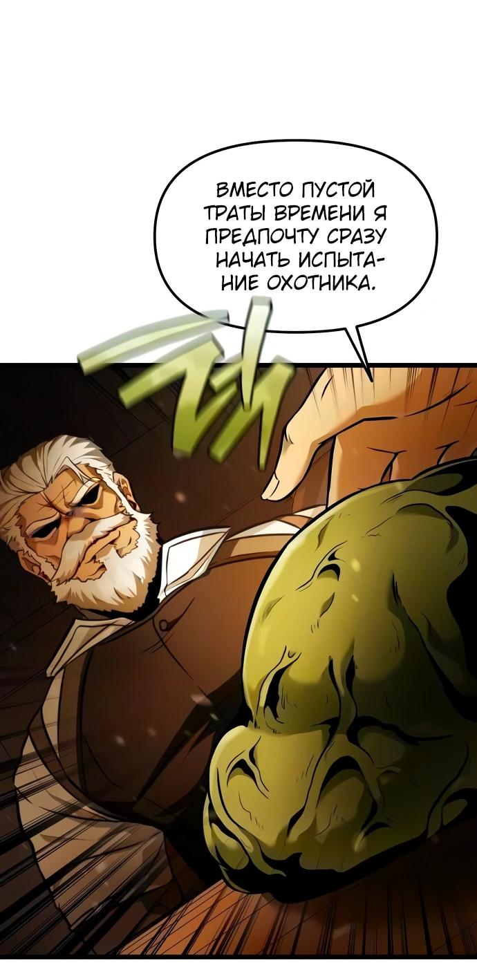 Read Реинкарнатор RU Manga Online
