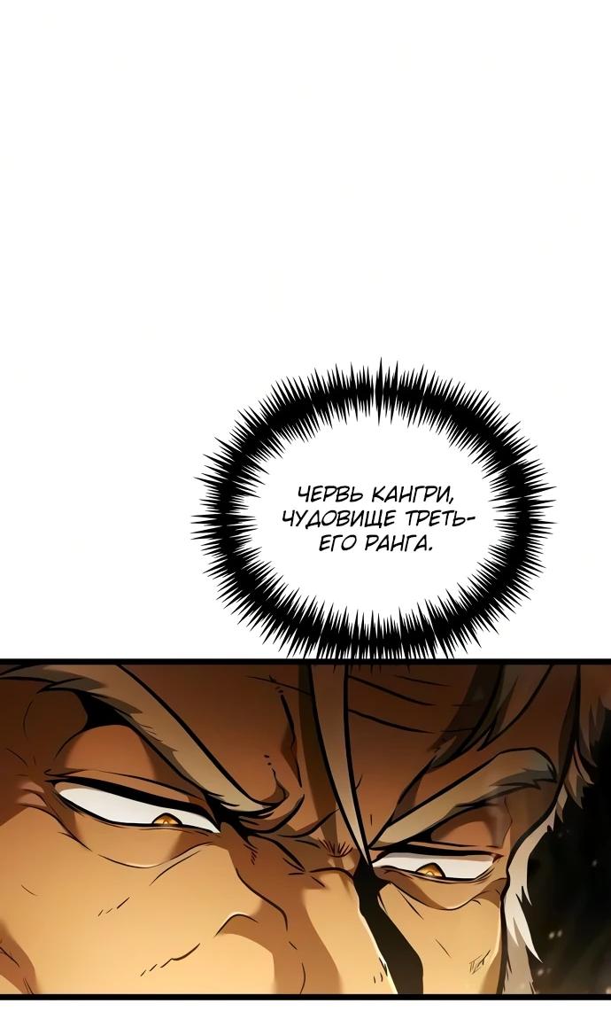 Read Реинкарнатор RU Manga Online