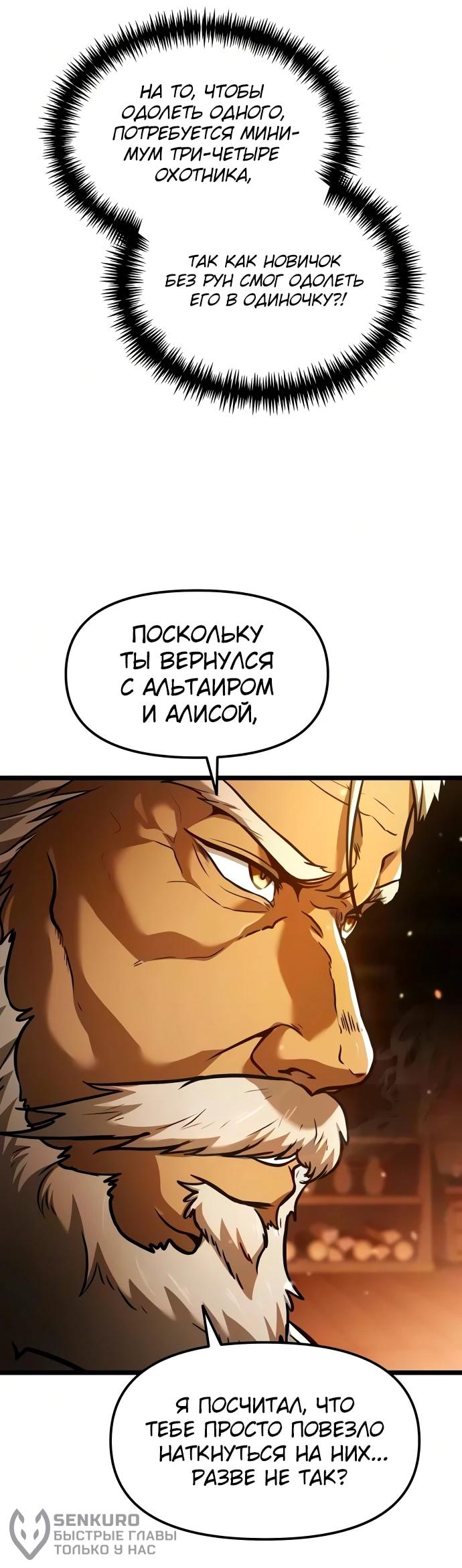 Read Реинкарнатор RU Manga Online