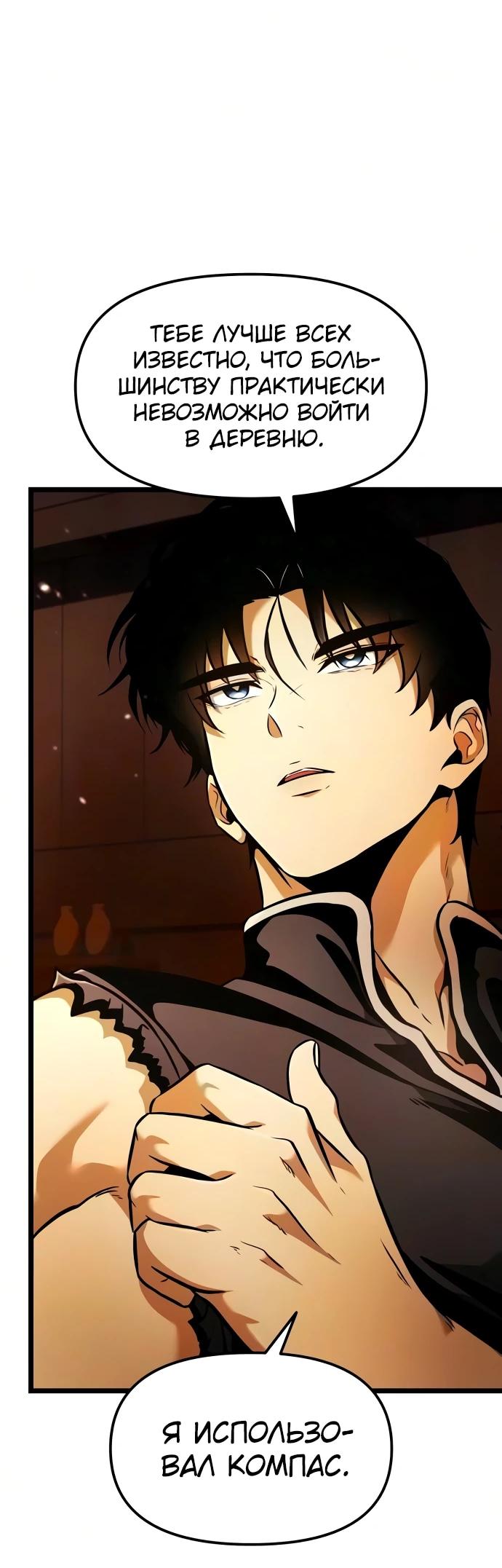 Read Реинкарнатор RU Manga Online