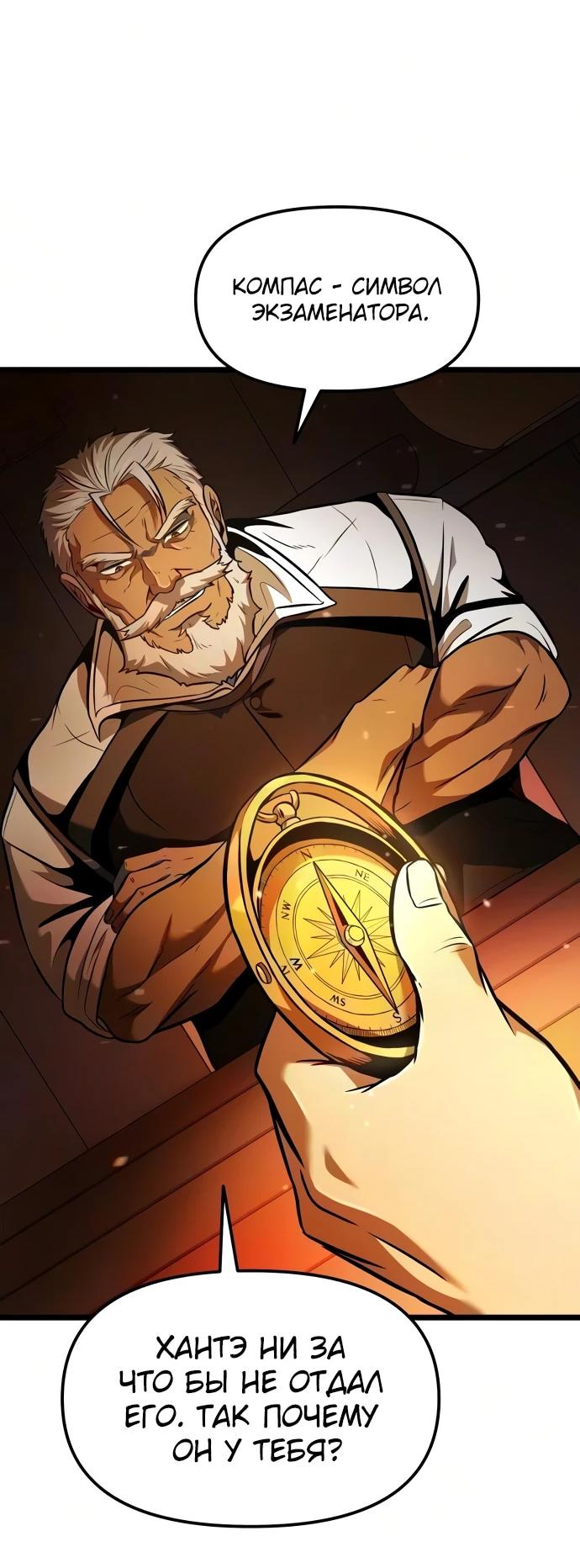 Read Реинкарнатор RU Manga Online