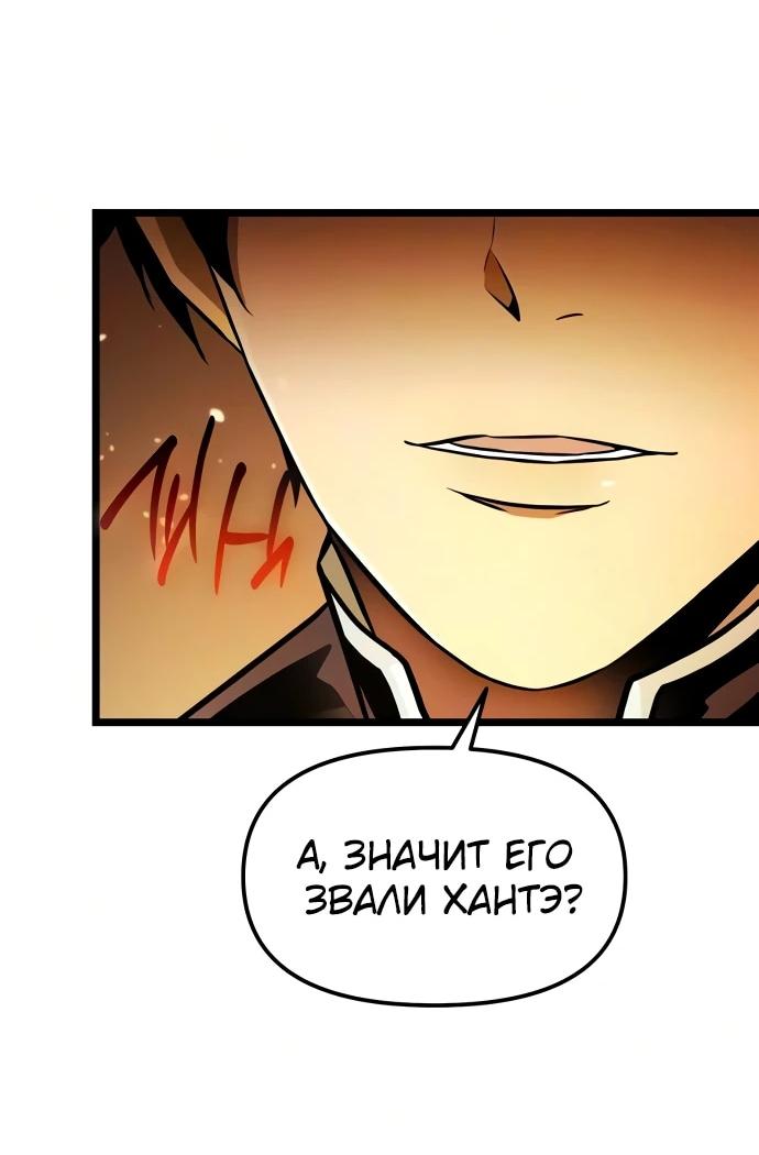 Read Реинкарнатор RU Manga Online