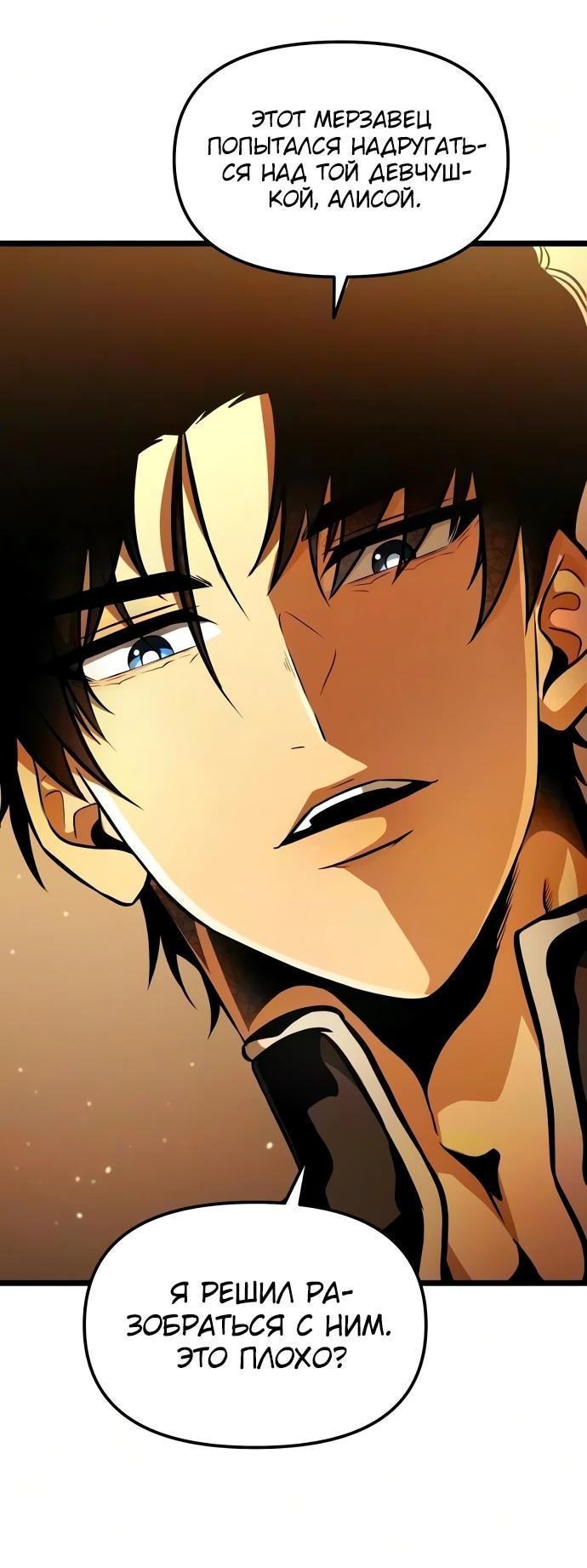 Read Реинкарнатор RU Manga Online