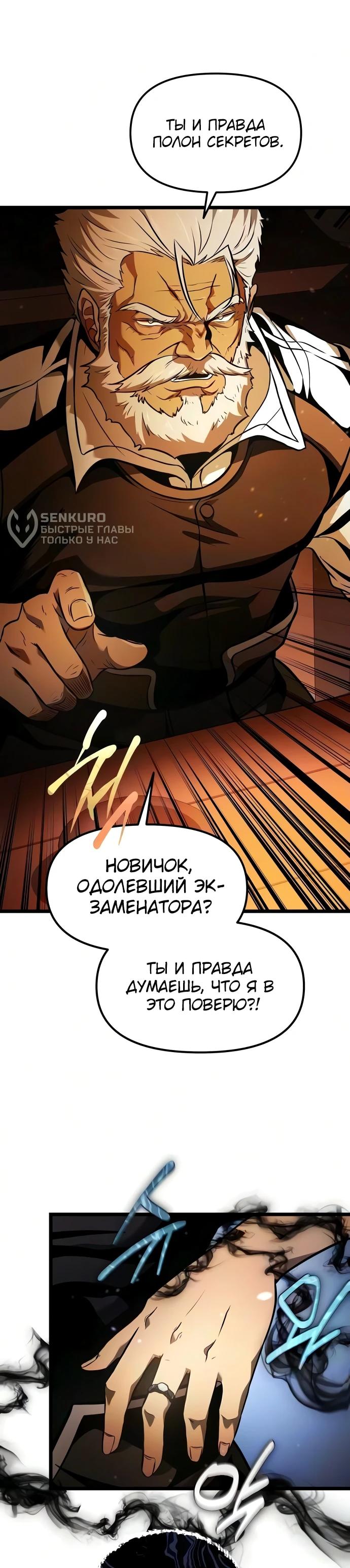 Read Реинкарнатор RU Manga Online