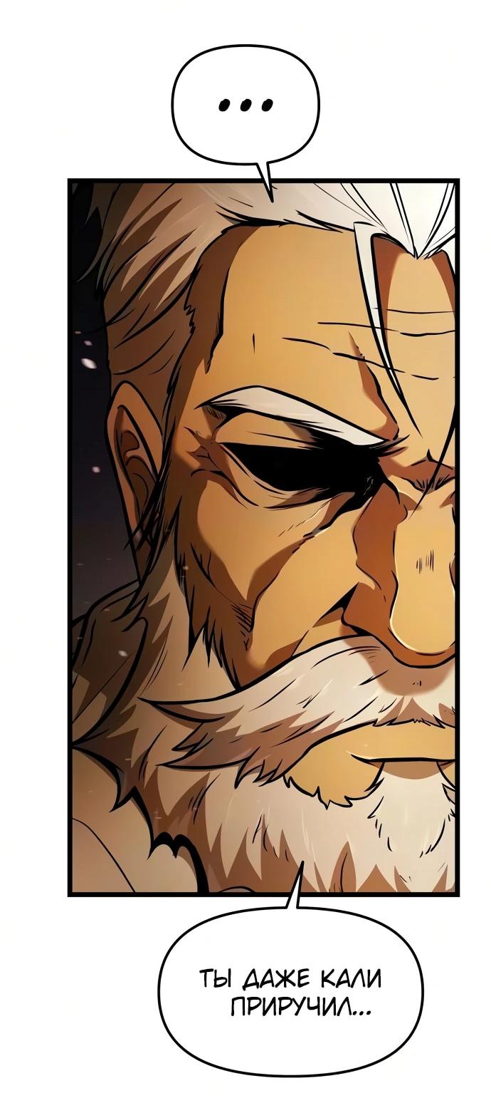 Read Реинкарнатор RU Manga Online