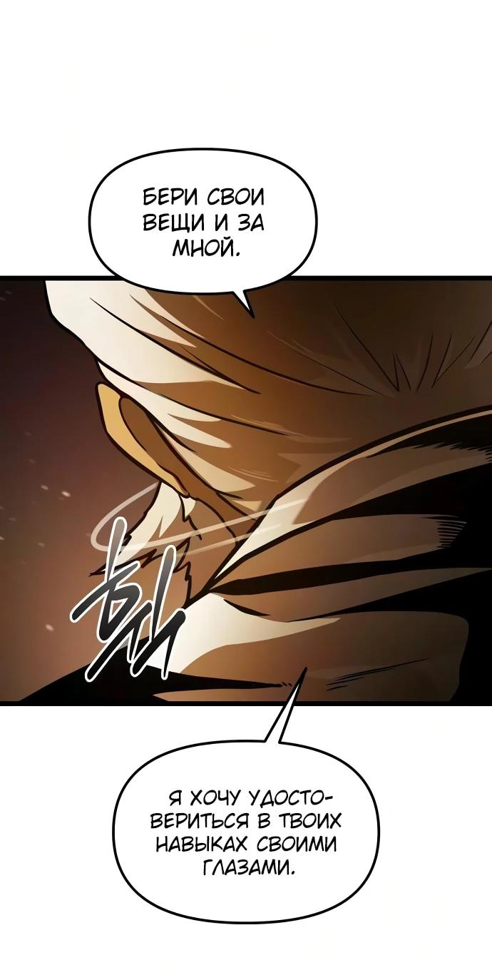 Read Реинкарнатор RU Manga Online