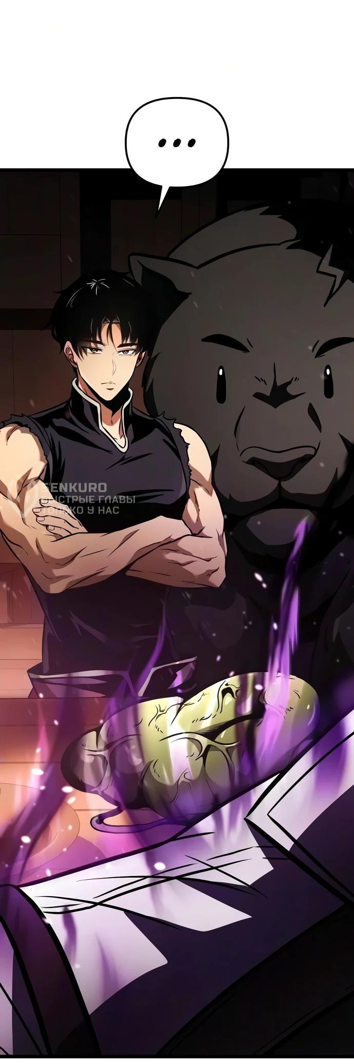 Read Реинкарнатор RU Manga Online