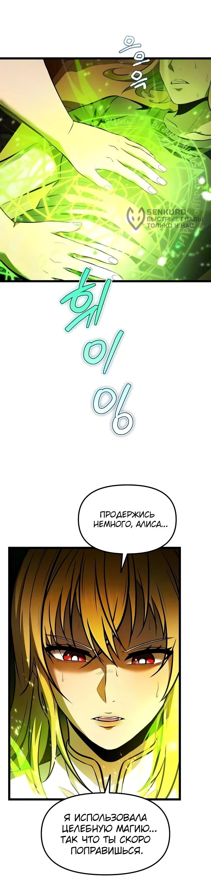 Read Реинкарнатор RU Manga Online