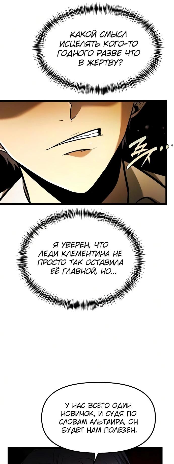 Read Реинкарнатор RU Manga Online