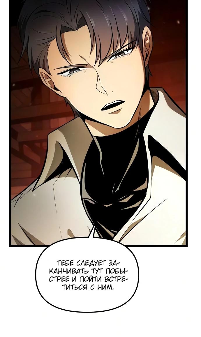 Read Реинкарнатор RU Manga Online