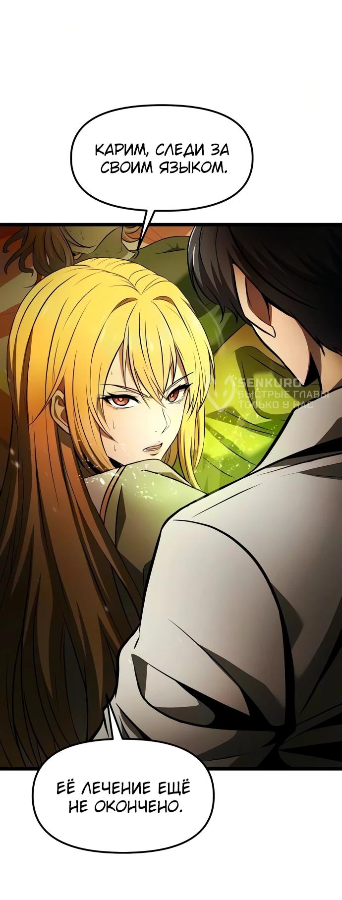 Read Реинкарнатор RU Manga Online