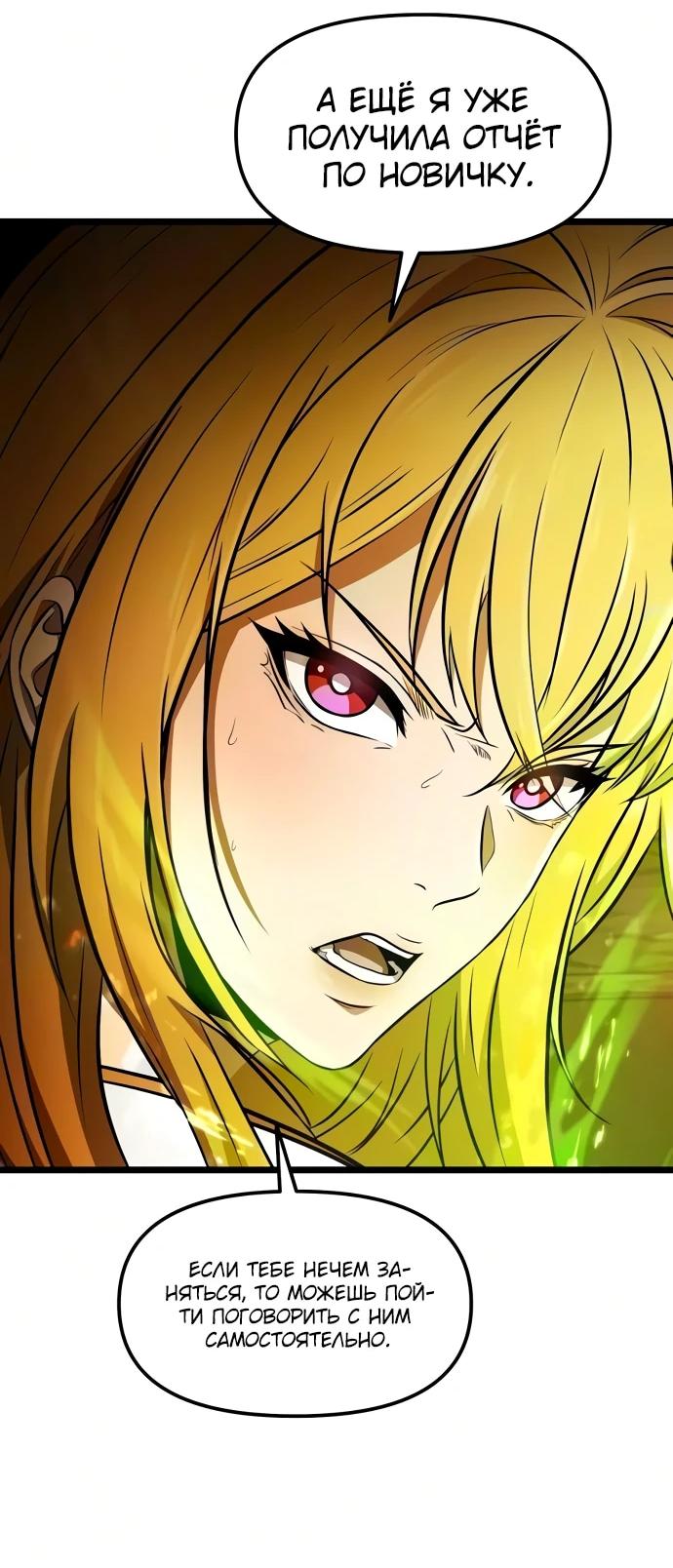 Read Реинкарнатор RU Manga Online