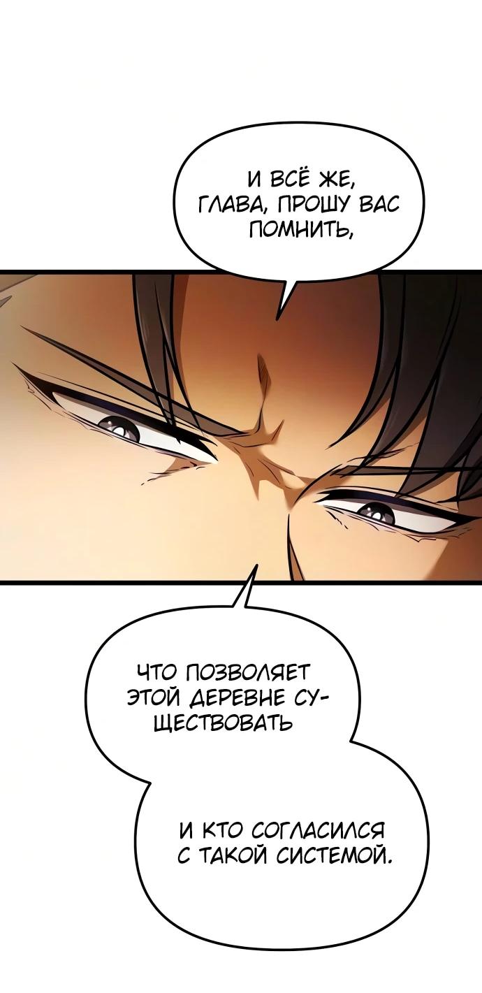 Read Реинкарнатор RU Manga Online