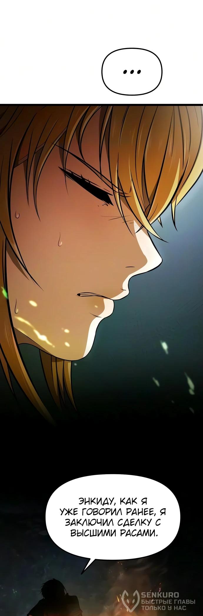 Read Реинкарнатор RU Manga Online