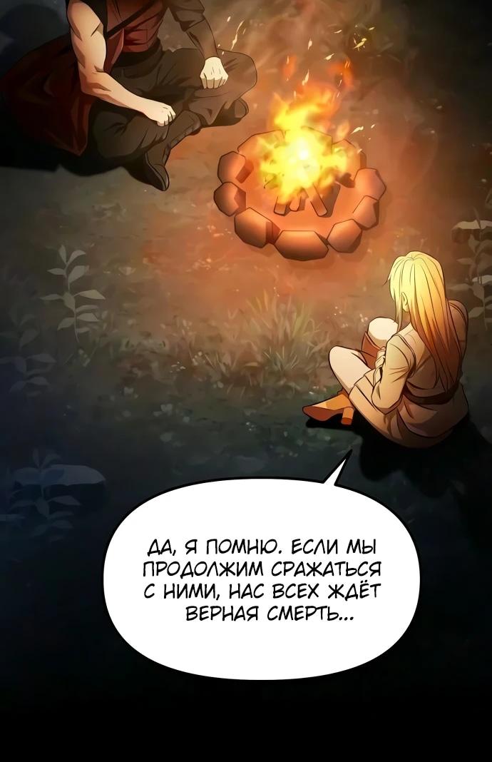 Read Реинкарнатор RU Manga Online