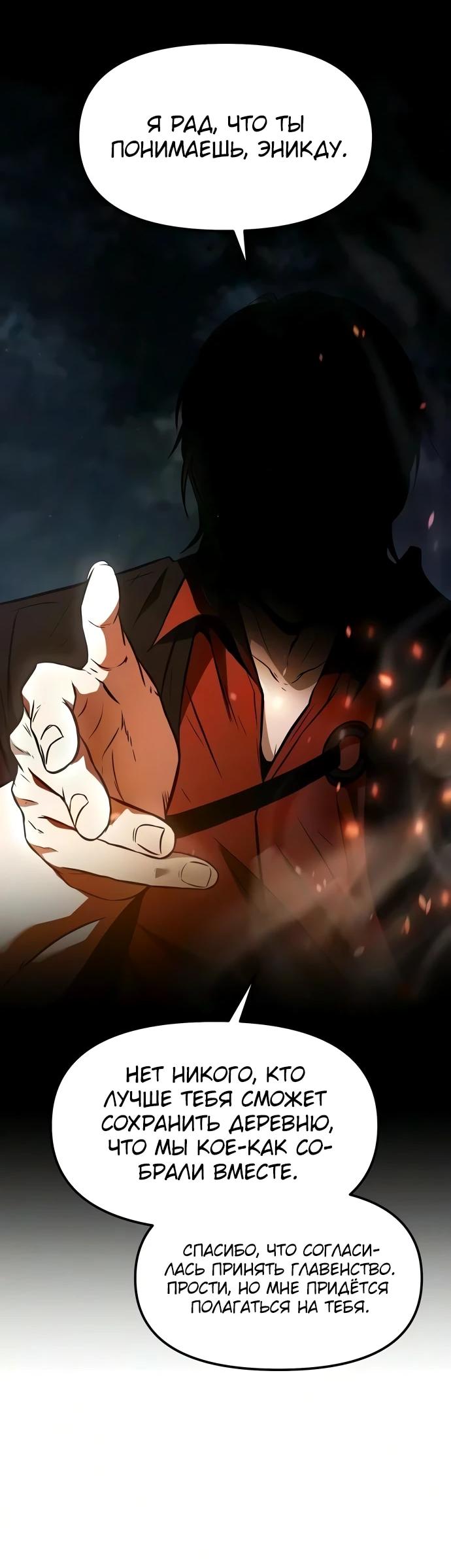 Read Реинкарнатор RU Manga Online