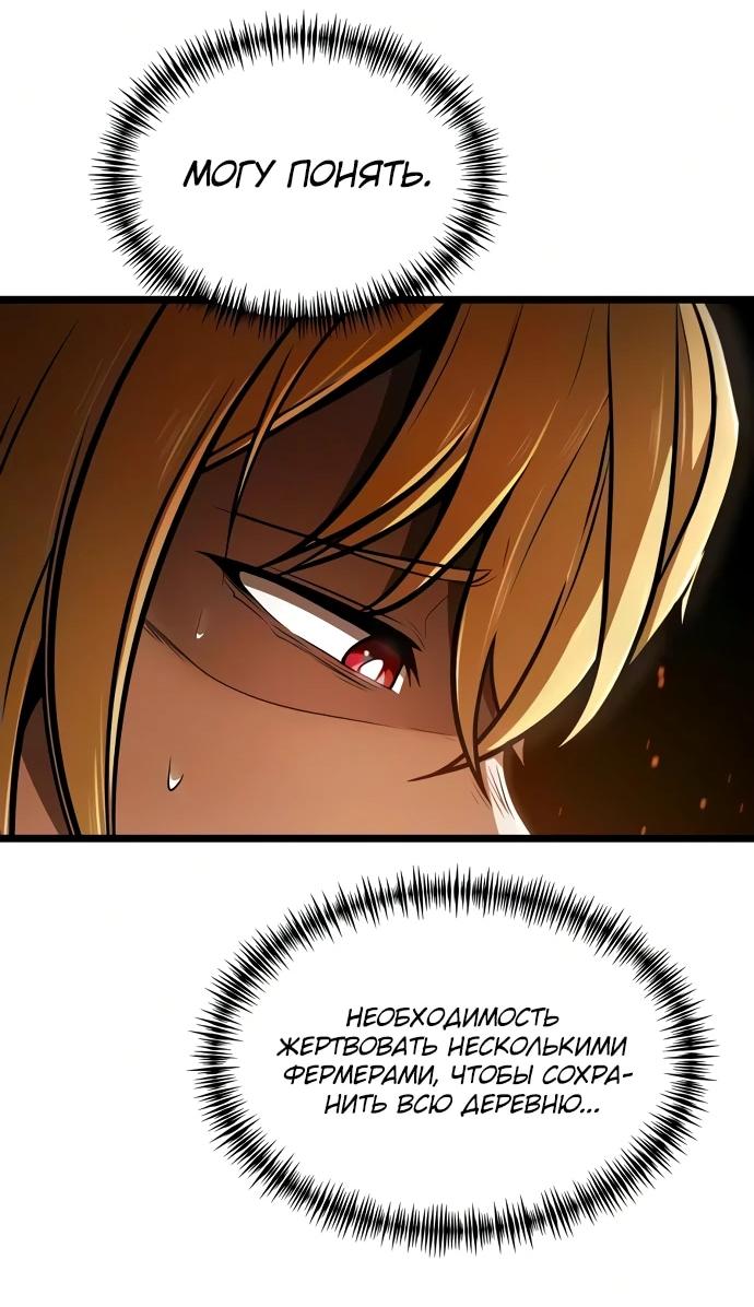Read Реинкарнатор RU Manga Online