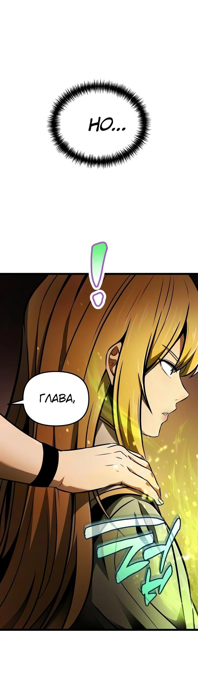 Read Реинкарнатор RU Manga Online