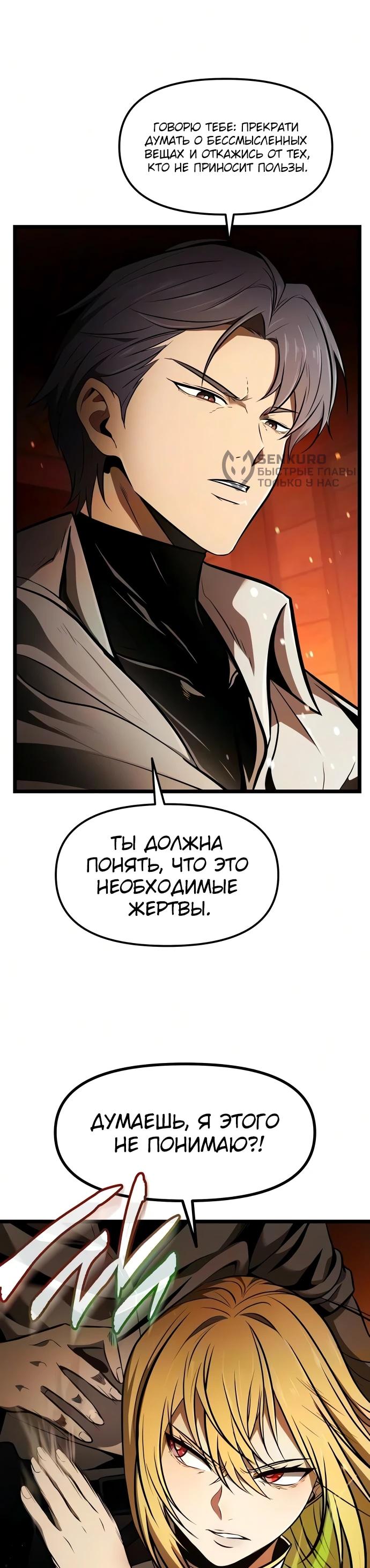 Read Реинкарнатор RU Manga Online