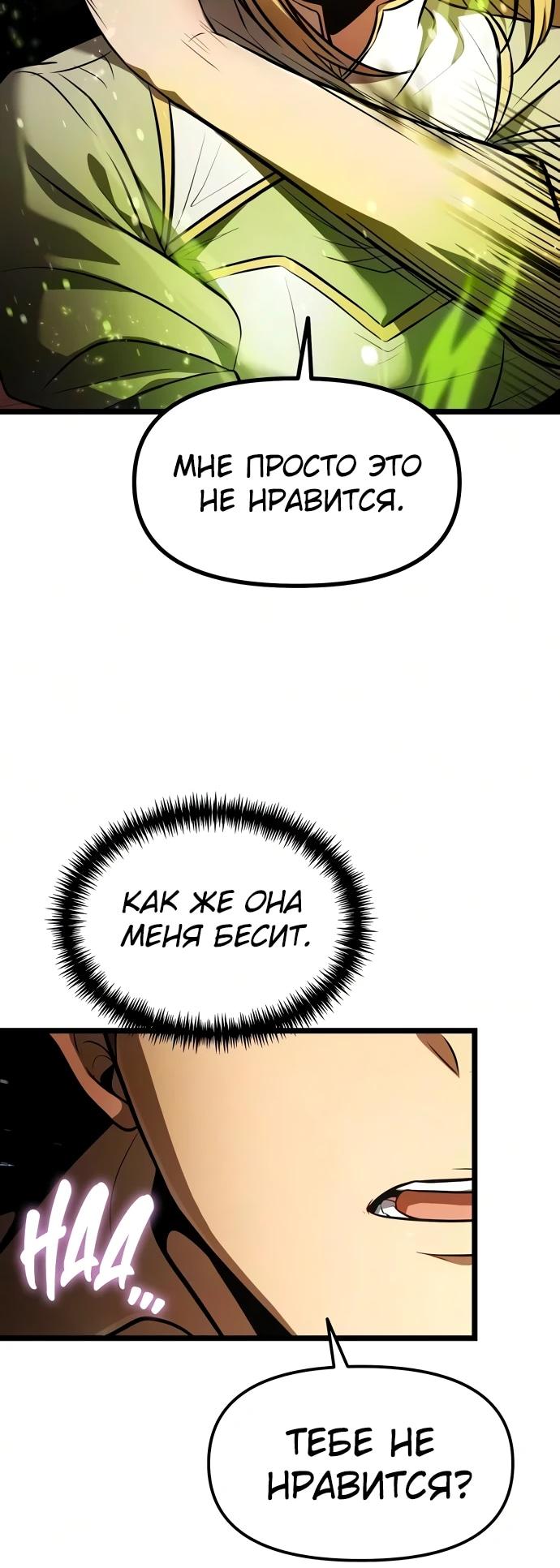 Read Реинкарнатор RU Manga Online