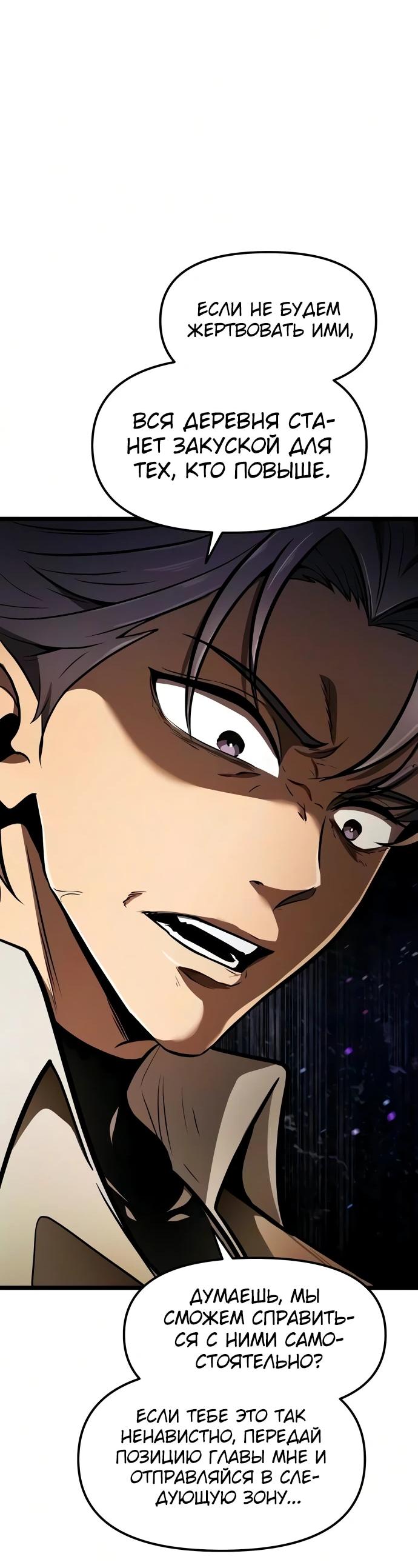 Read Реинкарнатор RU Manga Online
