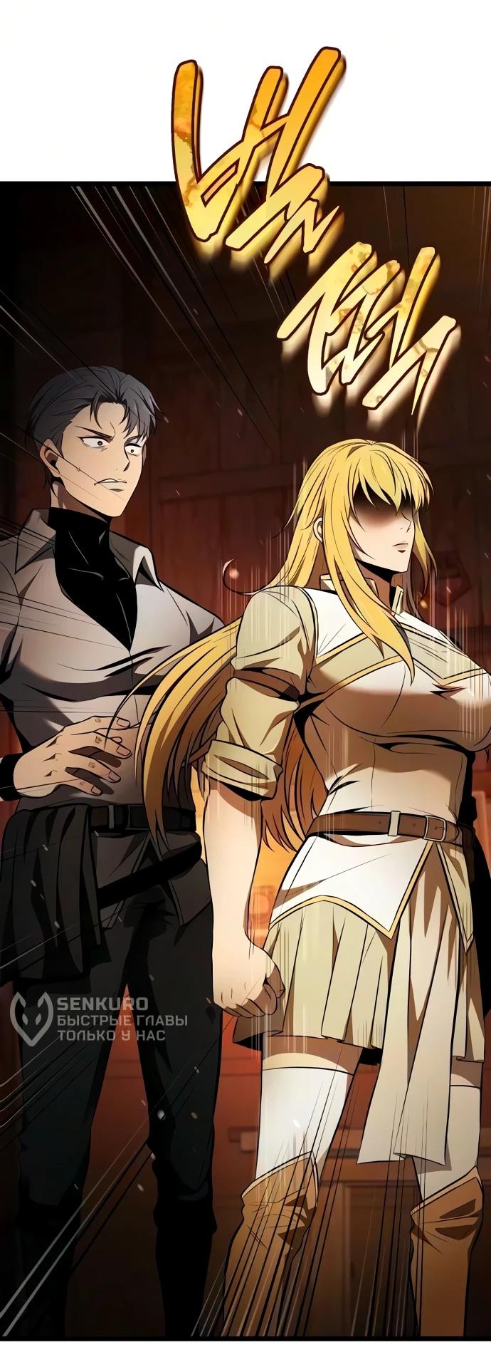 Read Реинкарнатор RU Manga Online
