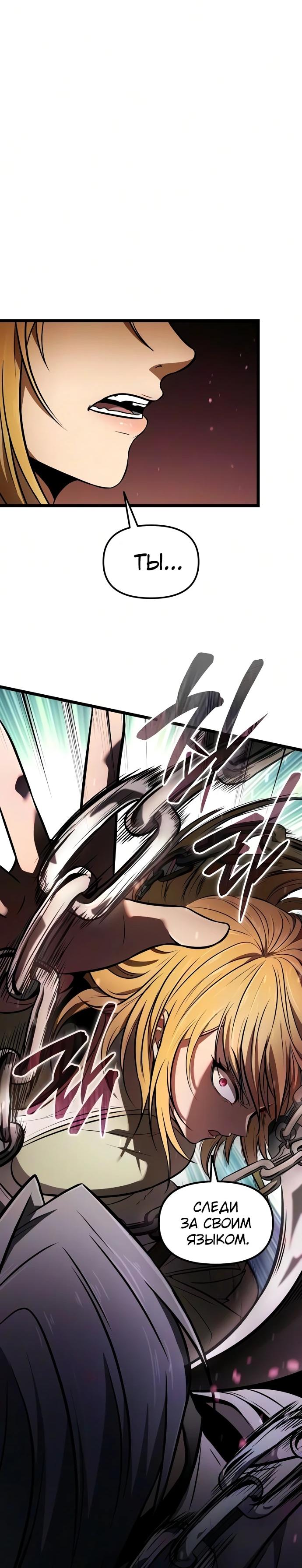 Read Реинкарнатор RU Manga Online