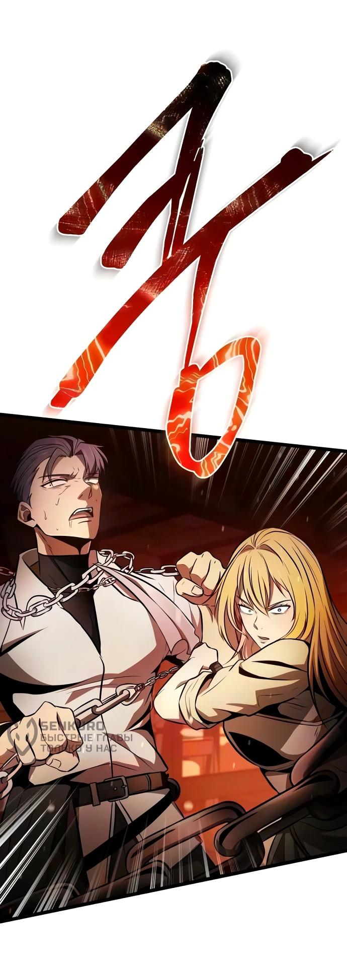 Read Реинкарнатор RU Manga Online