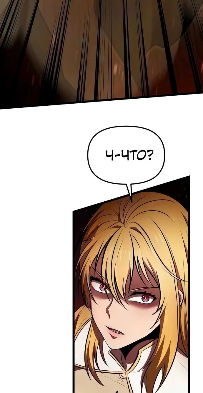 Read Реинкарнатор RU Manga Online