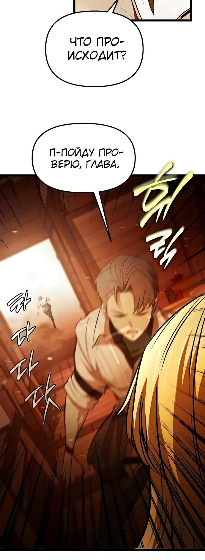 Read Реинкарнатор RU Manga Online