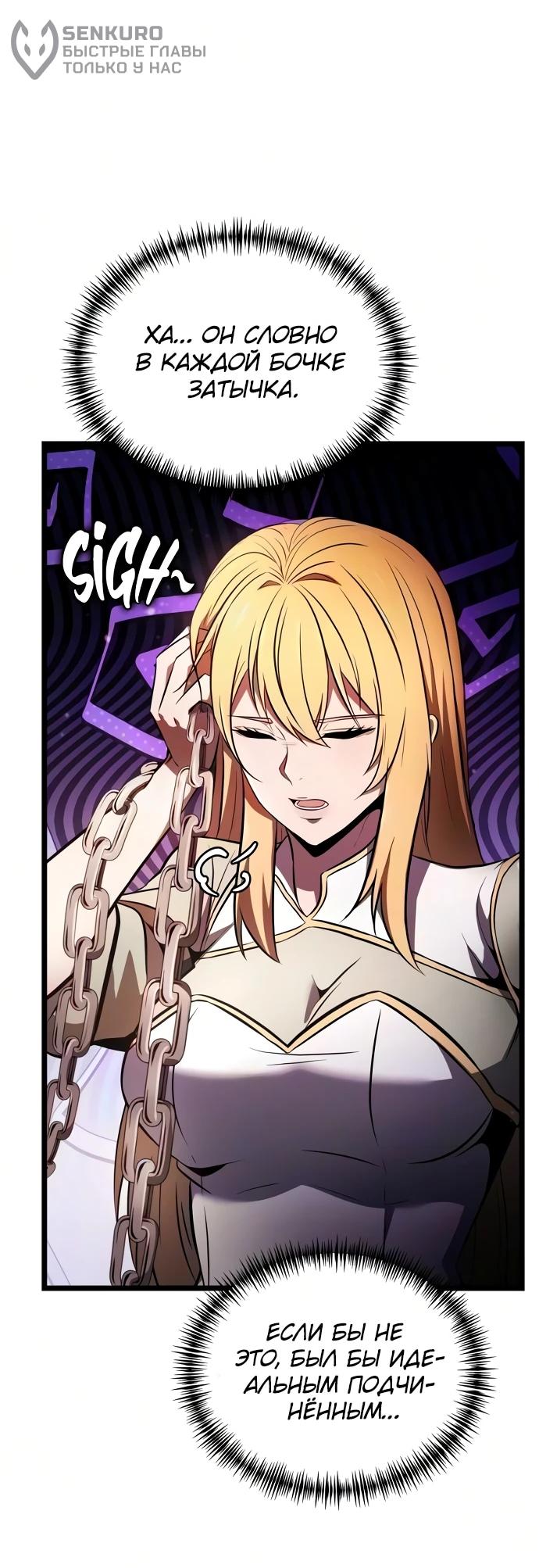 Read Реинкарнатор RU Manga Online
