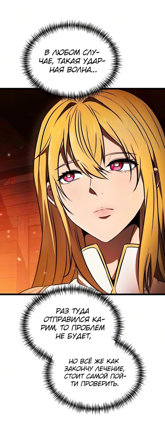 Read Реинкарнатор RU Manga Online