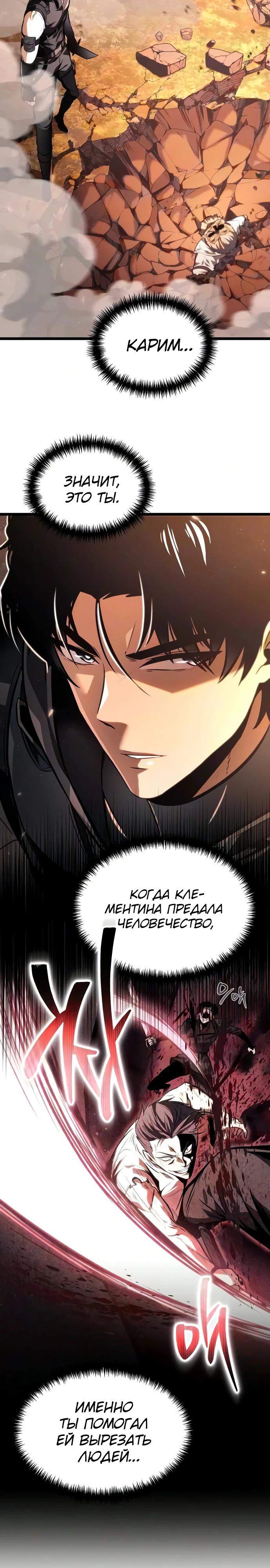 Read Реинкарнатор RU Manga Online