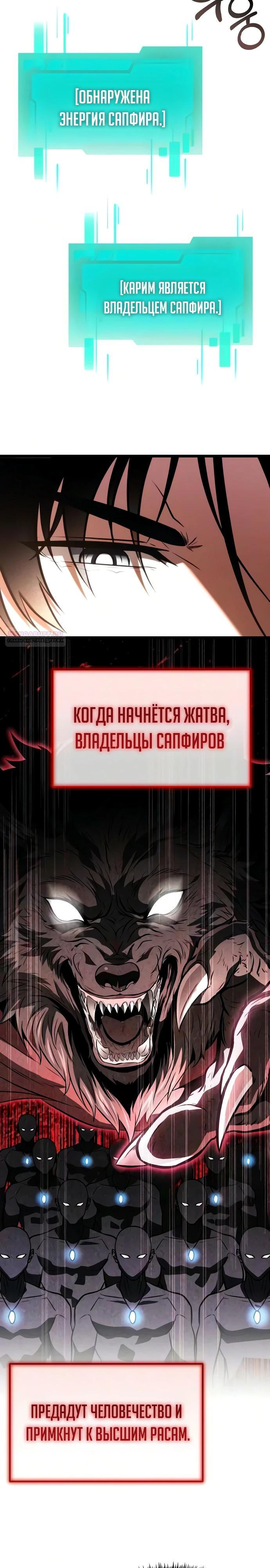 Read Реинкарнатор RU Manga Online