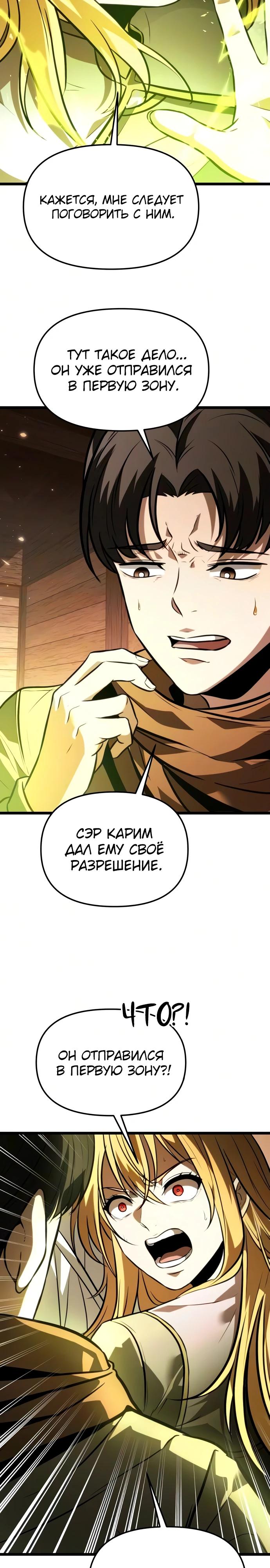 Read Реинкарнатор RU Manga Online