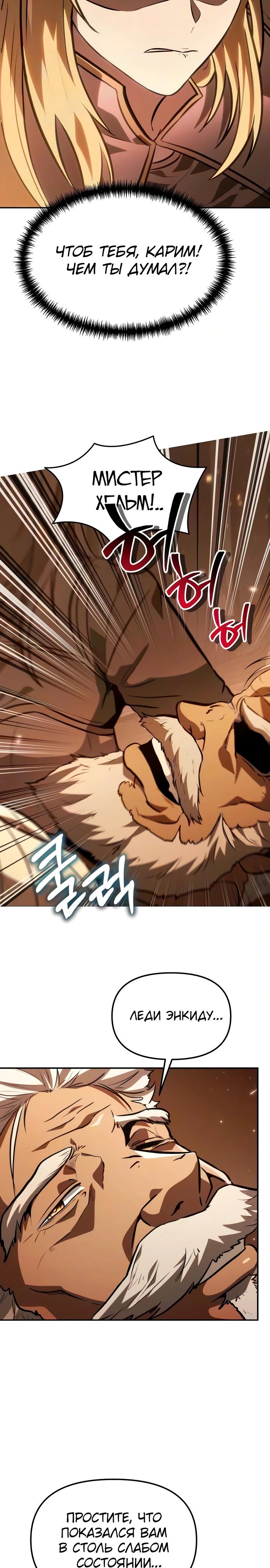Read Реинкарнатор RU Manga Online
