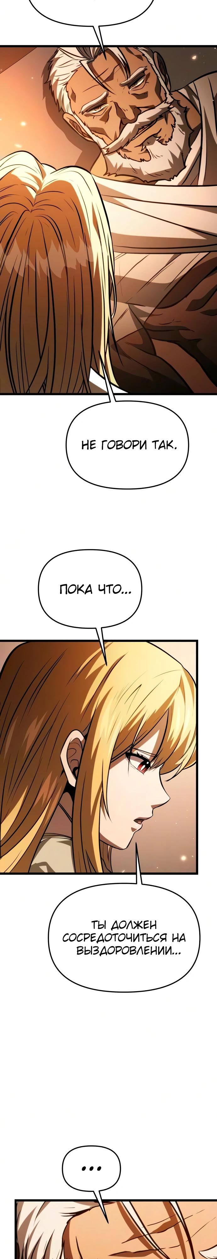 Read Реинкарнатор RU Manga Online