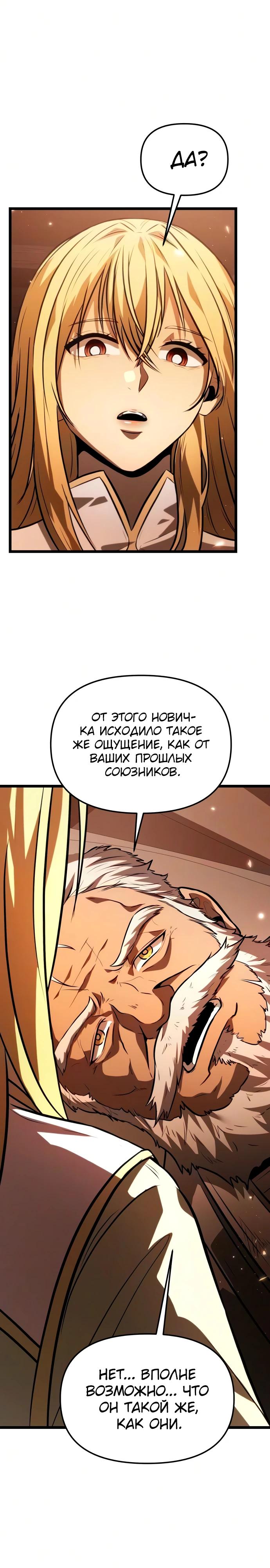 Read Реинкарнатор RU Manga Online