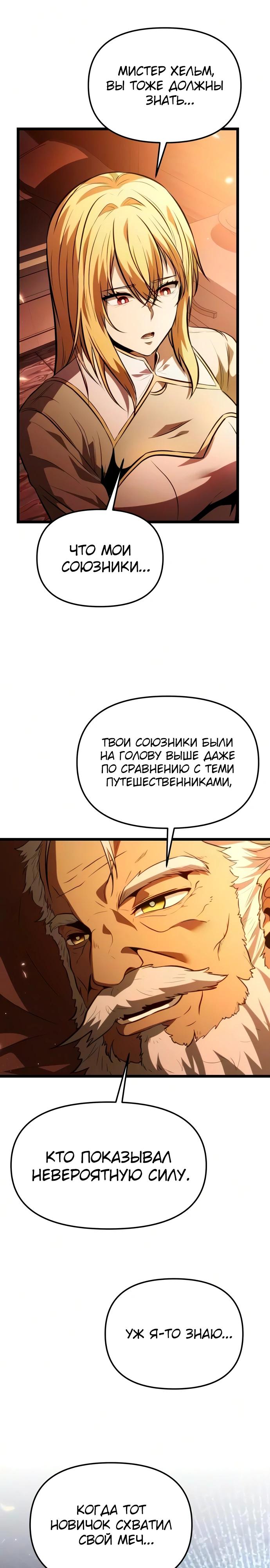 Read Реинкарнатор RU Manga Online