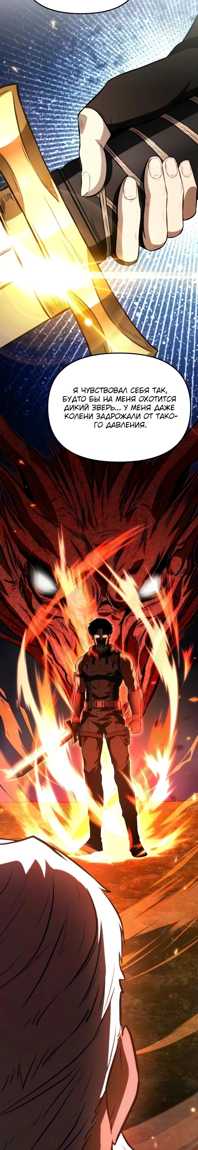 Read Реинкарнатор RU Manga Online