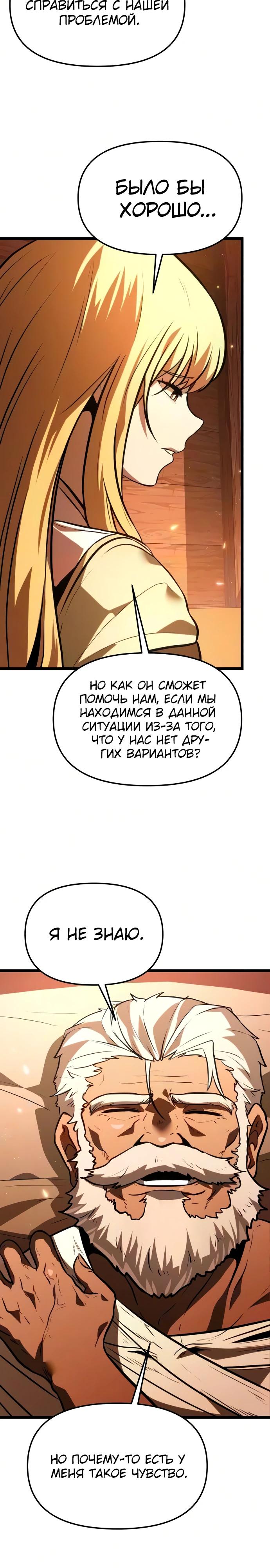 Read Реинкарнатор RU Manga Online